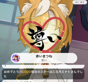 金銀花天狐💛🦊🖤のイメージ3