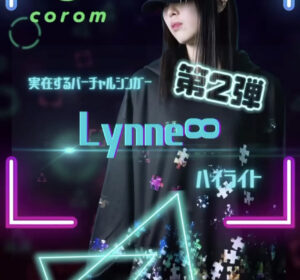 りんね∞／Lynne∞のイメージ3