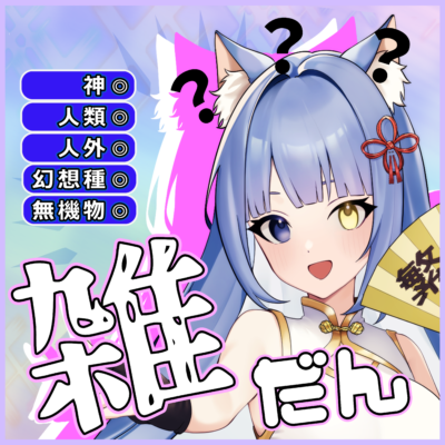 配信者 秋月悠 – akizuki yu –