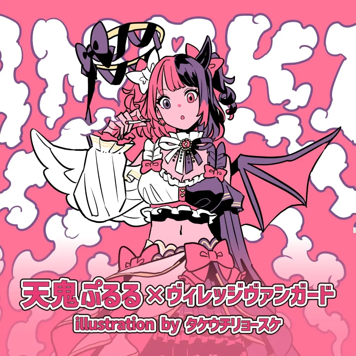 天鬼ぷるる×ヴィレッジヴァンガード限定コラボグッズ | 2024年最新情報 