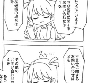 かとりーなのイメージ4