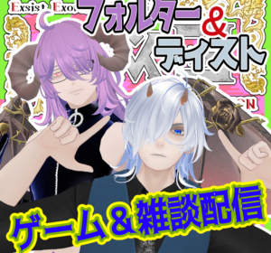 Ex3 The Lizcrimeのイメージ1