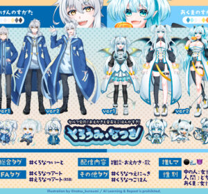 くろうみ なつきのイメージ1