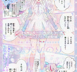 天天いのりのイメージ1