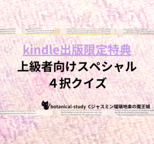 Cジャスミン瑠璃地楽のイメージ2