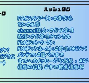 吉田 零唯のイメージ2