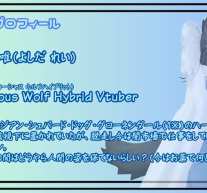 吉田 零唯のイメージ1