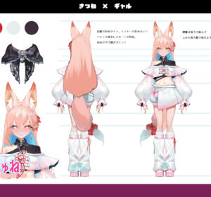 鈴来 ちゅねのイメージ3