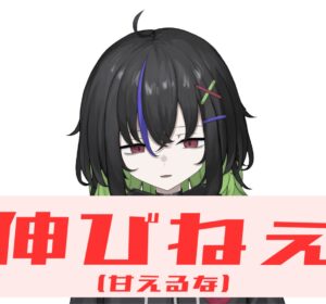 鳥羽九夏のイメージ1