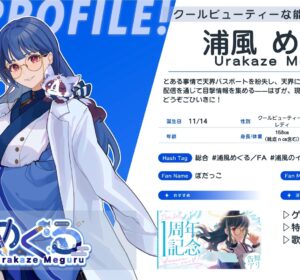 浦風めぐるのイメージ1