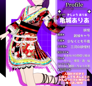 亀城ありあのイメージ3