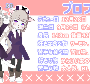 メス猫ネコーシュカのイメージ2