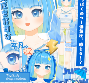 低気圧撲滅のイメージ1
